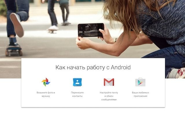 Как перенести контакты, фото и другие данные с iPhone (iOS) на Android