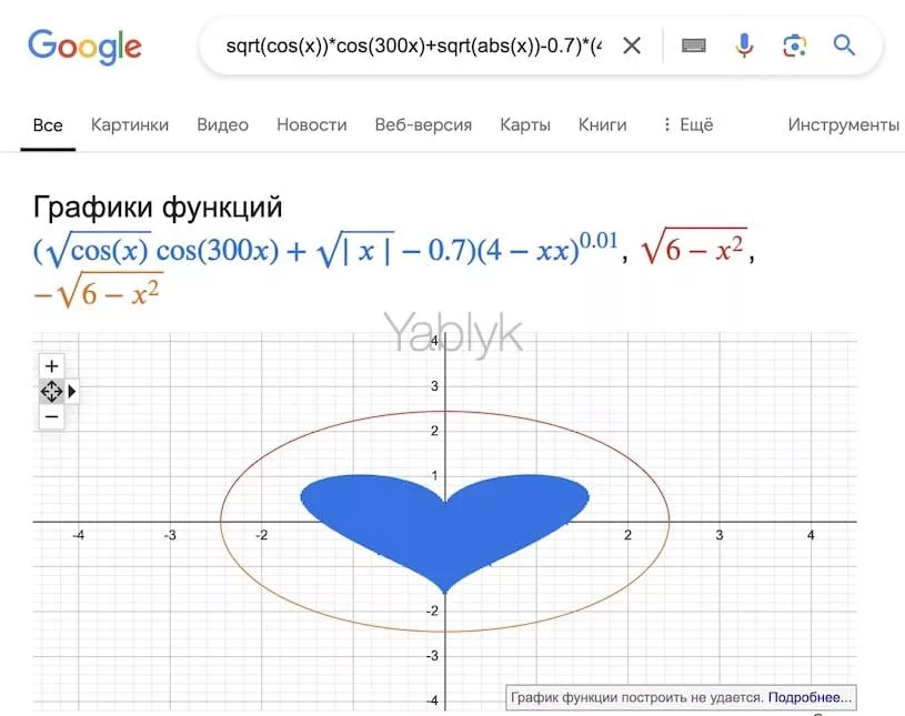 Валентинка