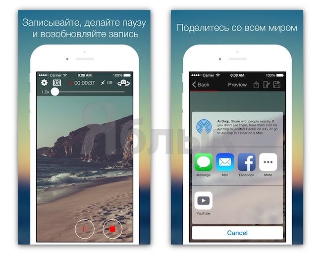 Как снимать видео с паузой на iPhone