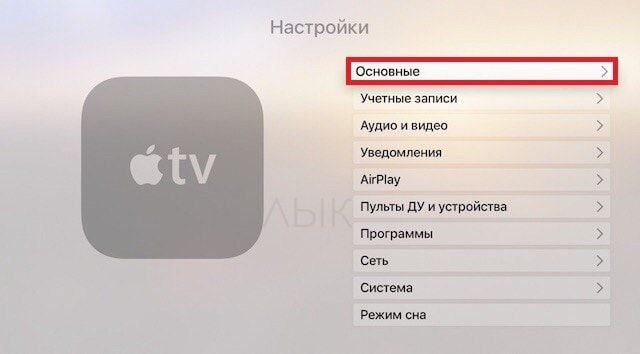 Как вызвать видео заставки на apple tv