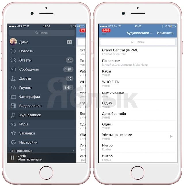 Аудиозаписи (Музыка) вернулась в приложение Вконтакте (VK) для iPhone