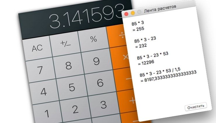 Калькулятор на Mac: как смотреть историю расчётов