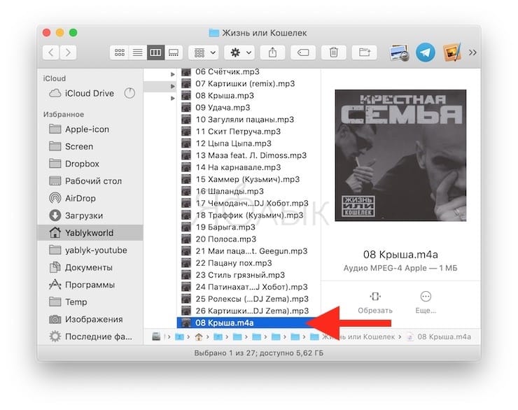 Как создать рингтон для iPhone при помощи iTunes на компьютере?