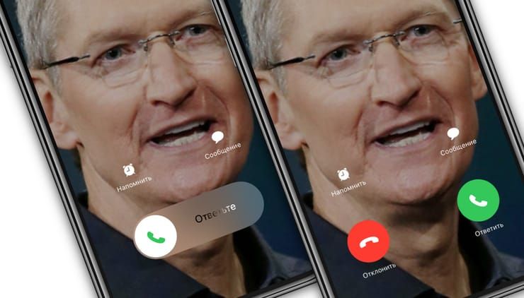 Почему пропадают кнопки Принять и Отклонить при входящем звонке на iPhone?