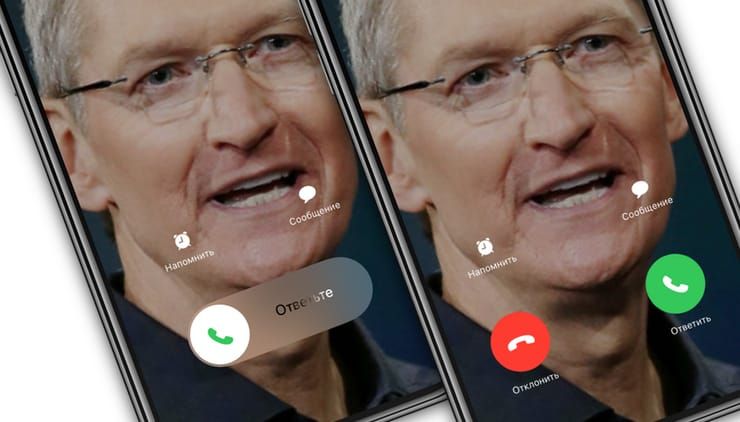 Почему на айфоне 11 звонок сначала громкий потом тихий