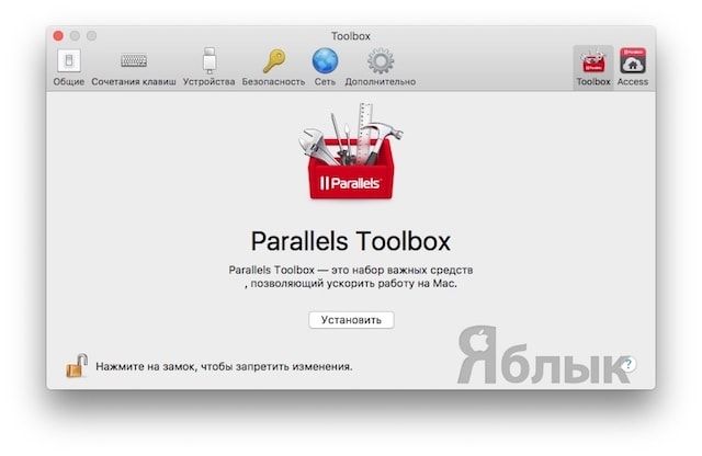 parallels desktop 12 toolsbox
