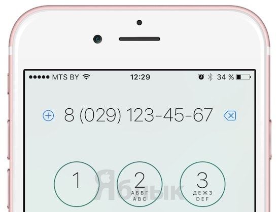 как набирать + на iPhone с iOS 10 в приложении Телефон