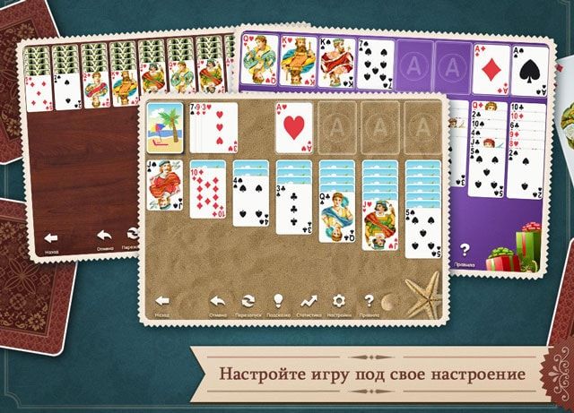 Пасьянсы «Паук», «Солитер» и «Свободная ячейка» в одной игре для iPhone и iPad