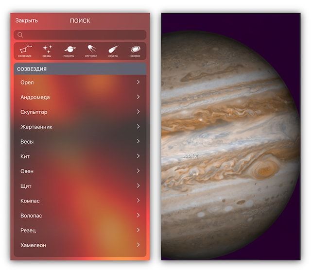 Night Sky 4 - звездное небо (планеты, созвездия) на iPhone и iPad