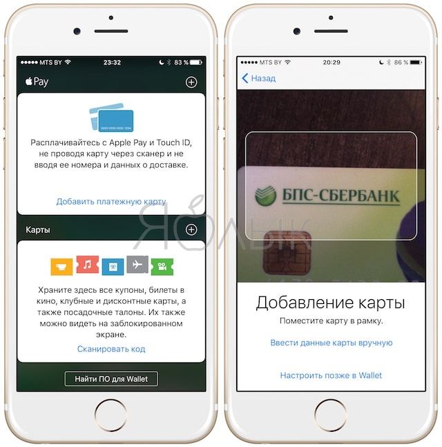 Apple Pay в России