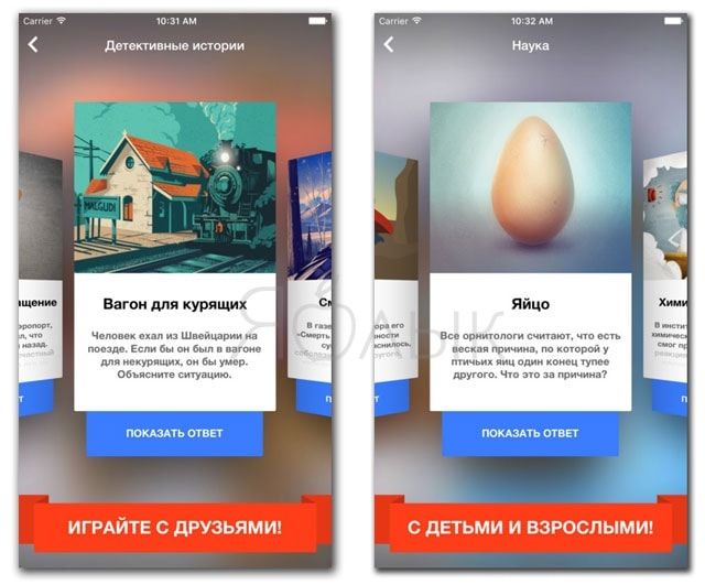 Данетки - легендарная игра с загадками для iPhone и iPad