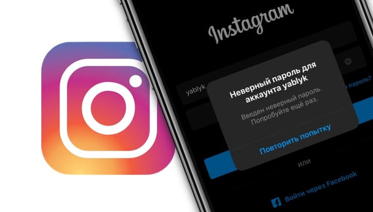 Взломали аккаунт в Instagram, что делать? Как восстановить доступ