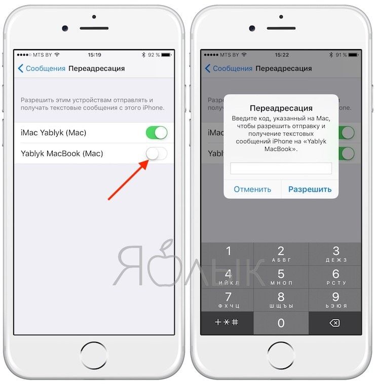Смс за границу айфон. ПЕРЕАДРЕСАЦИЯ сообщений на айфоне. ПЕРЕАДРЕСАЦИЯ уведомлений айфон. Спам на айфоне смс. Как отослать смс с айфона.