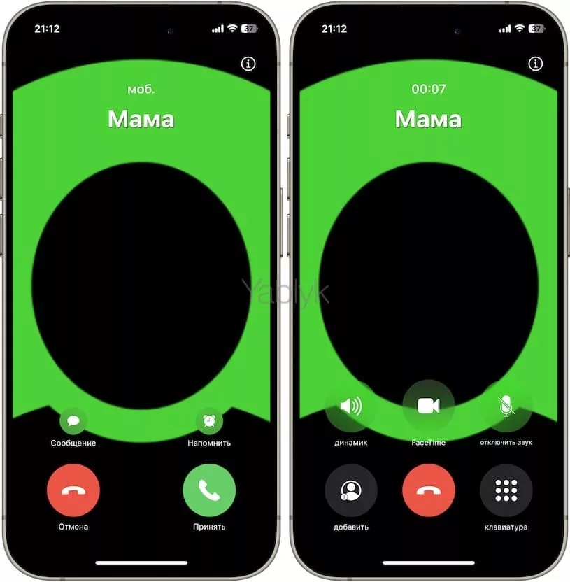 Как создать поддельный входящий звонок на Айфоне при помощи приложения «Faker 3 - Фейк Звонки»
