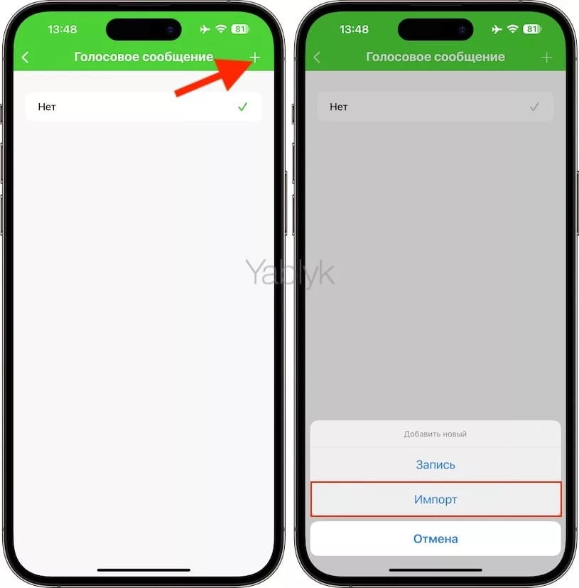 Как создать поддельный входящий звонок на Айфоне при помощи приложения «Faker 3 - Фейк Звонки»