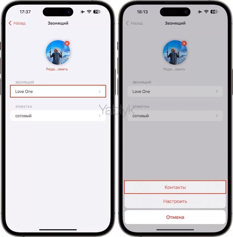 Как создать фальшивый входящий звонок на iPhone при помощи приложения «Fake Call Plus»?