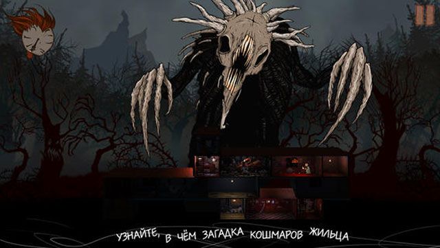 «Тук-тук-тук» для iPhone и iPad - необычный survival horror от российской студии
