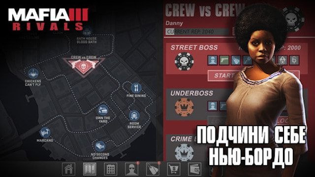 Игра Mafia III: Банды (Rivals) для iOS - тактическая RPG