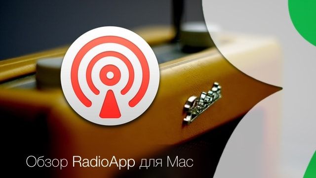 RadioApp