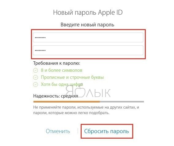 Как сбросить пароль Apple ID через электронную почту