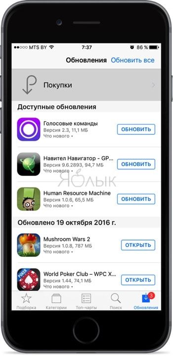Storage iOS