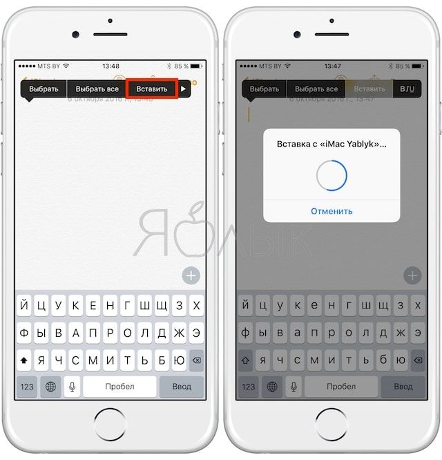 Универсальный буфер обмена на iOS 10 и Mac