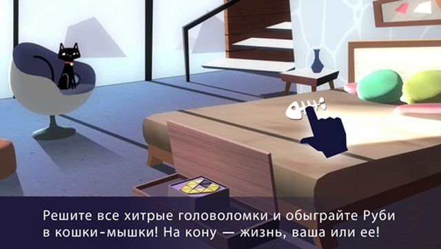 Agent A для iPhone и iPad - стильная шпионская «point-and-click» головоломка