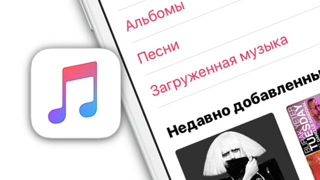 Как поделиться песней из apple music в сторис