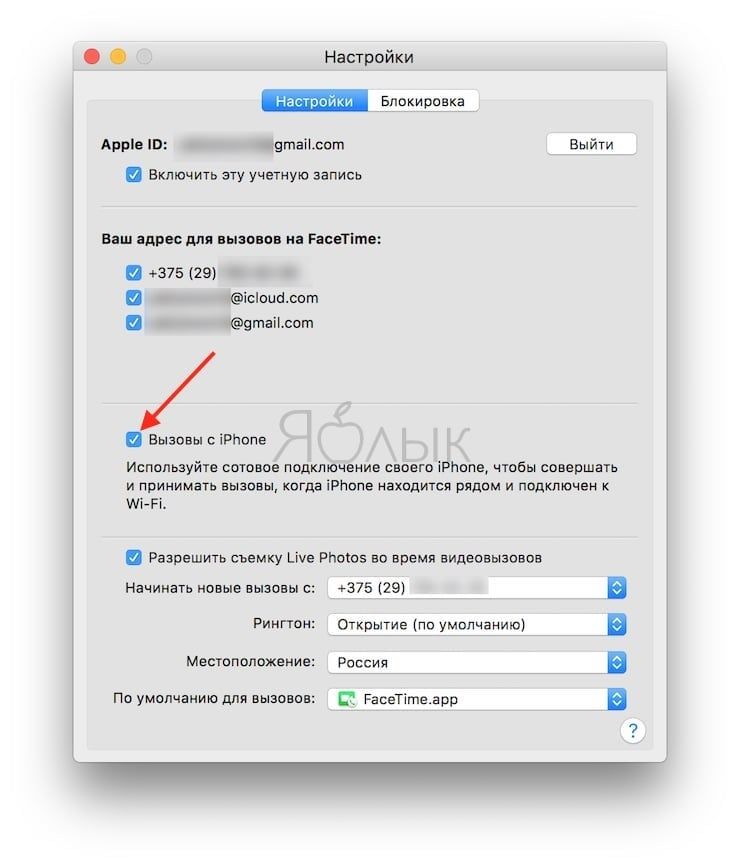 Как сделать звонок на mac. Смотреть фото Как сделать звонок на mac. Смотреть картинку Как сделать звонок на mac. Картинка про Как сделать звонок на mac. Фото Как сделать звонок на mac