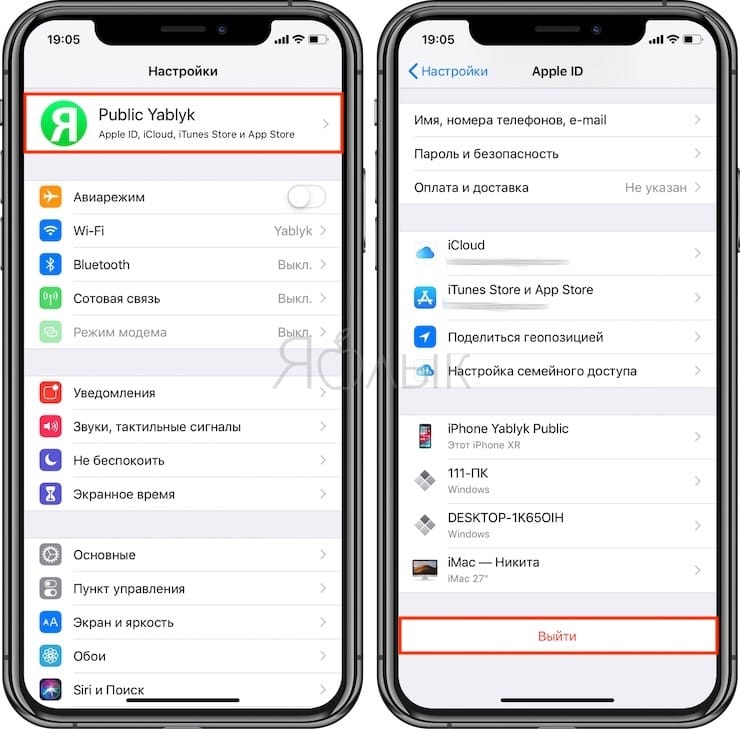 Как выйти из icloud. Как выйти из учетной записи на айфоне. Как выйти из аккаунта на айфоне 7. Как выйти из аккаунта в айфоне 5s. Выход из ICLOUD на iphone.