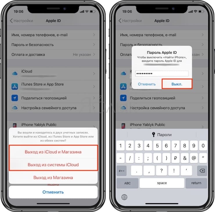 Как выйти из аккаунта айклауд. Выход из ICLOUD на iphone. Как выйти из ICLOUD на iphone. Выход из айклауд. Удаленные номера телефонов на айфоне.