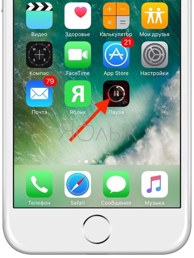 Не скачивается (зависло) приложение (игра) на iPhone или iPad