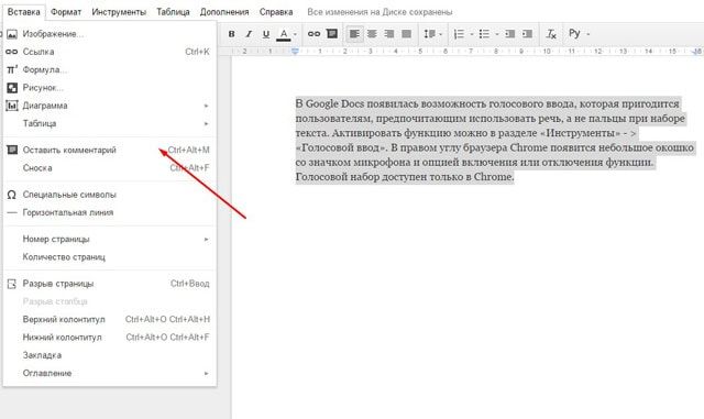 10 полезных функций Google Docs для эффективной работы