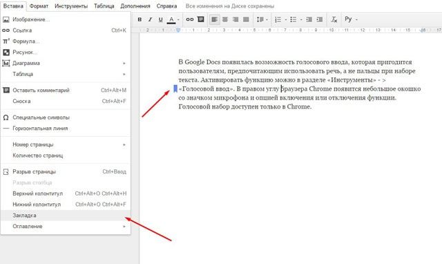 10 полезных функций Google Docs для эффективной работы