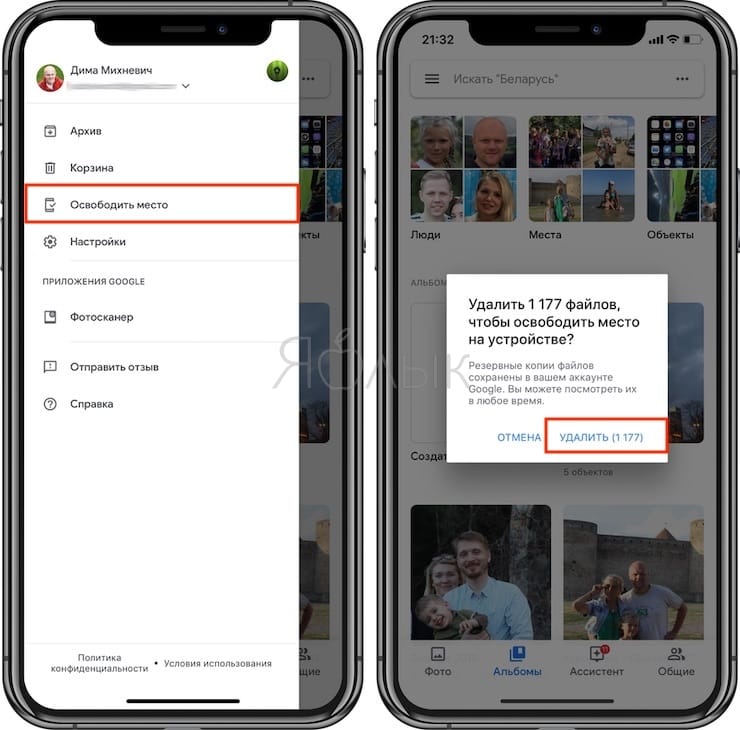 Где хранить фото и видео с телефона. Освободить место на айфоне. Как переместить фото в облако на айфоне. Куда загружаются фотографии на айфоне. Загрузка фото на айфоне как убрать.