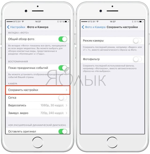 Как настроить фото на айфоне. Настройки камеры айфон. Настройки камеры айфон 7. Как настроить камеру на айфоне 7.