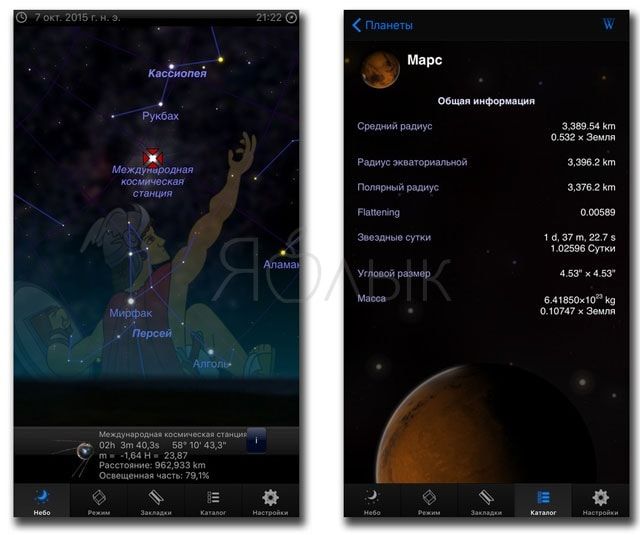 Звезда 3D+ для iPhone и iPad - интерактивный астрономический справочник