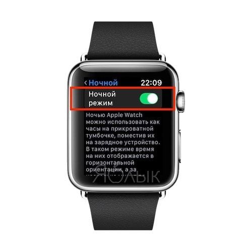 How do I turn on Night Mode on Apple Watch?