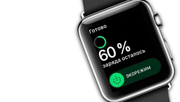 Как включить энергосберегающий режим (Экорежим) в Apple Watch