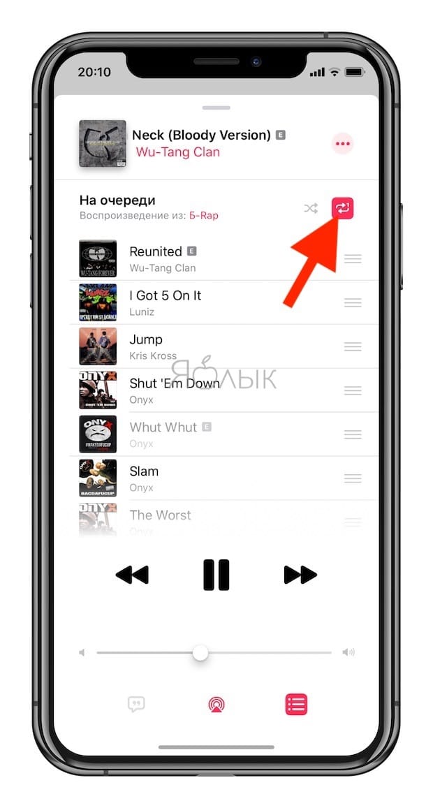 Поставь трек на повтор. Как на айфоне повтор музыки. Apple Music где находится. Эппл Мьюзик воспроизведение. Эппл музыка где находится.