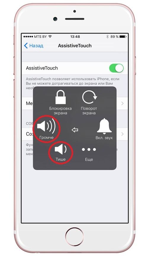 Как передвинуть assistive touch если дисплей треснут