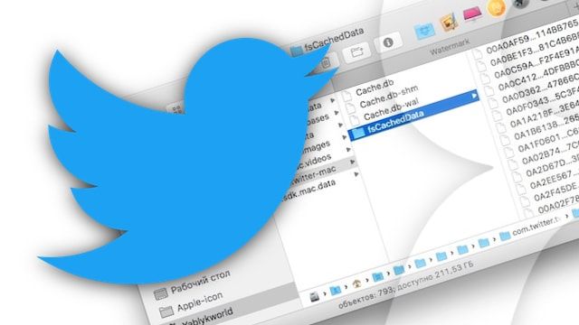 Как удалить кэш в Twitter на Mac