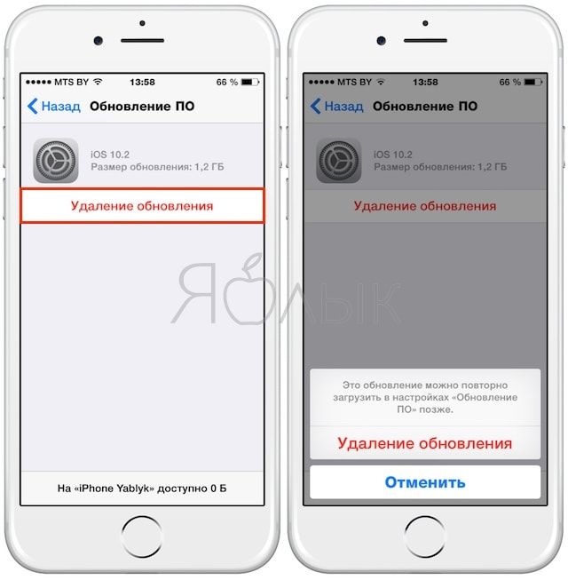 Как удалить ios 17. Как удалить обновление IOS. Удалить обновление айфон. Как удалить обновление IOS на айфоне. Как удалить обновление на айфоне.