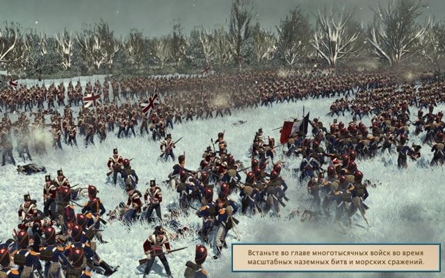Игра Napoleon: Total War для Mac - стратегия, посвященная периоду Наполеоновских войн