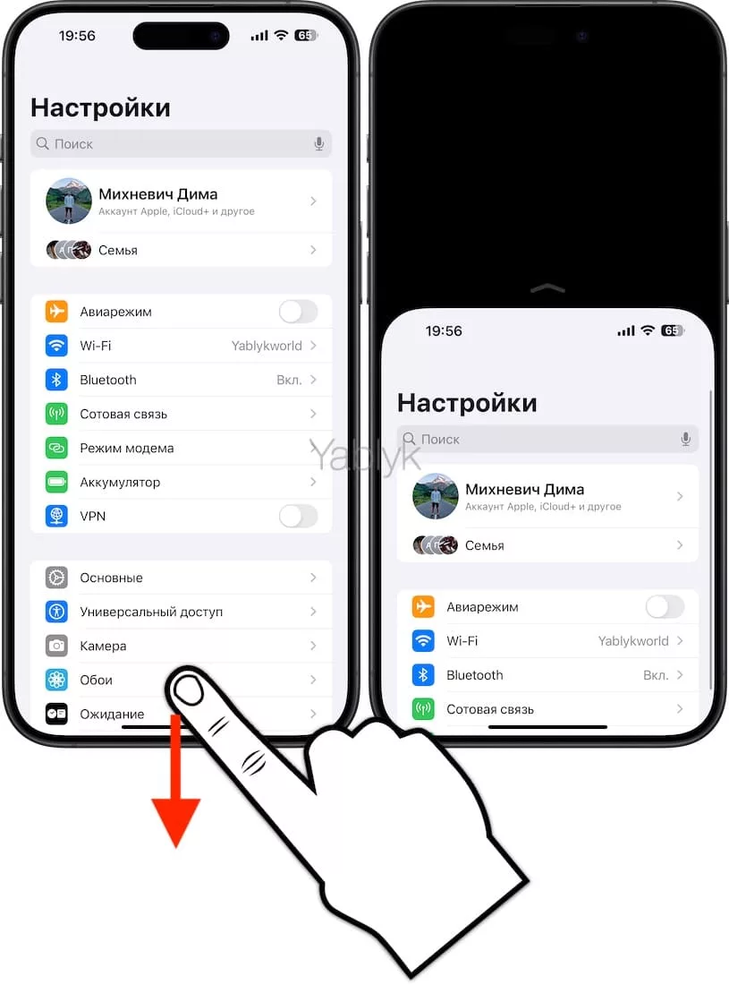 Как опускать экран iPhone, чтобы дотягиваться одной рукой