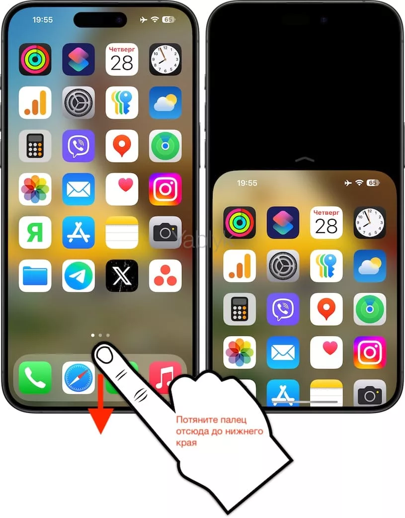 Как опускать экран iPhone, чтобы дотягиваться одной рукой