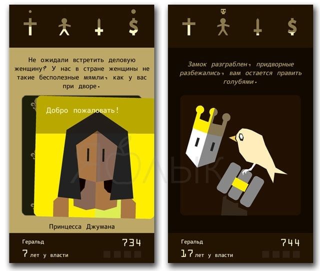 Игра Reigns для iPhone и iPad - одна из лучших карточных стратегий