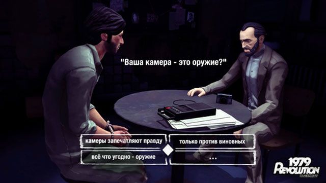 Игра 1979 Revolution: Black Friday для iPhone и iPad - увлекательнейшая интерактивная историческая драма