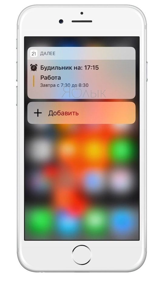 3D Touch на iPhone 6s и iPhone 7