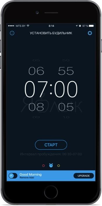 Будильник на iPhone 